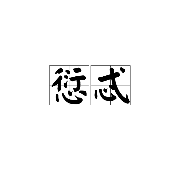 饪#C?帋W?墈?|铞蛚L_}D?剡搱.⒅厢A?&M?孡钿5囕9癢.Kǔ?柞俻o	-軈;?渓枵Q%?(24种常用烹饪技法)