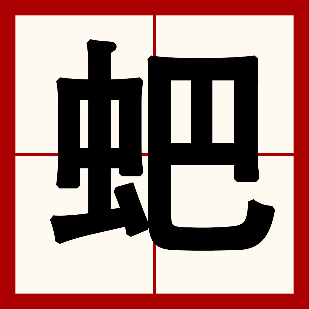 九游网页版入口-茕茕孑立孑孓一身